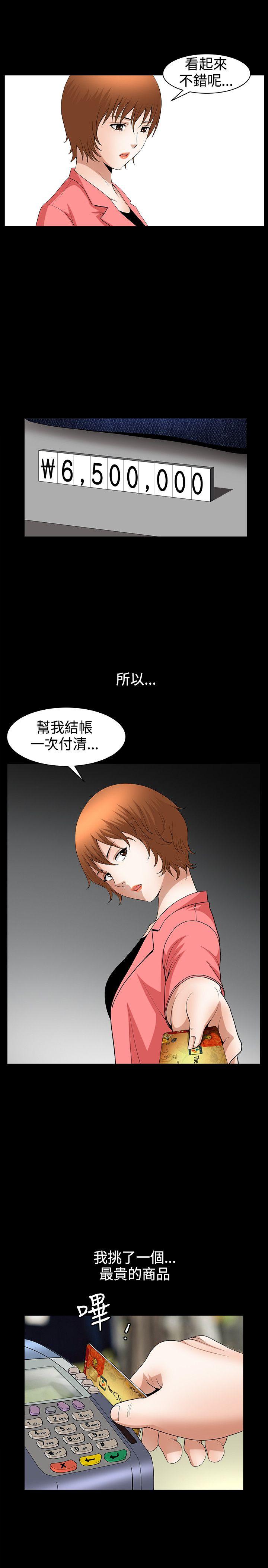 人妻性解放3:粗糙的手 第41話 第6页