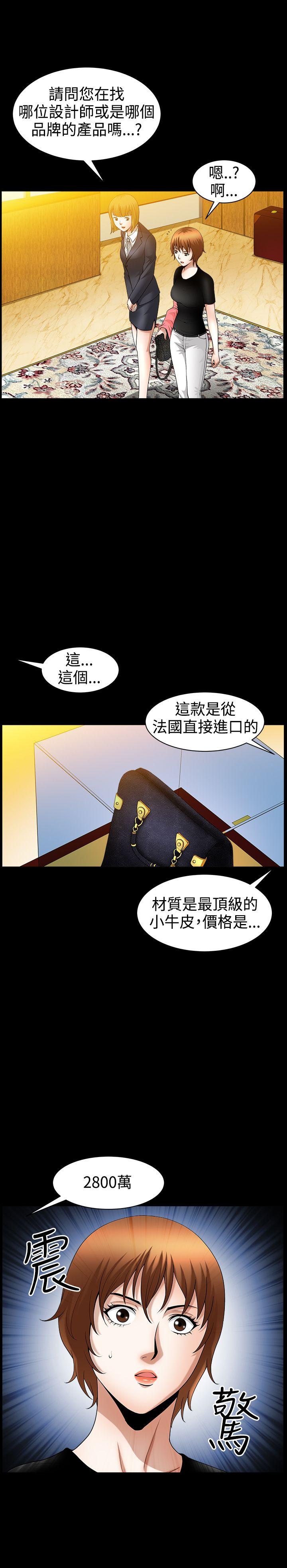 人妻性解放3:粗糙的手 第41話 第16页