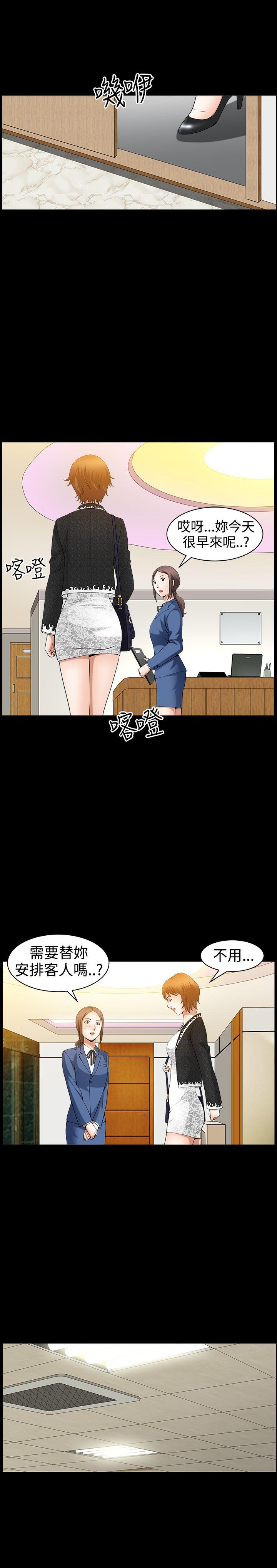 人妻性解放3:粗糙的手 第42話 第16页