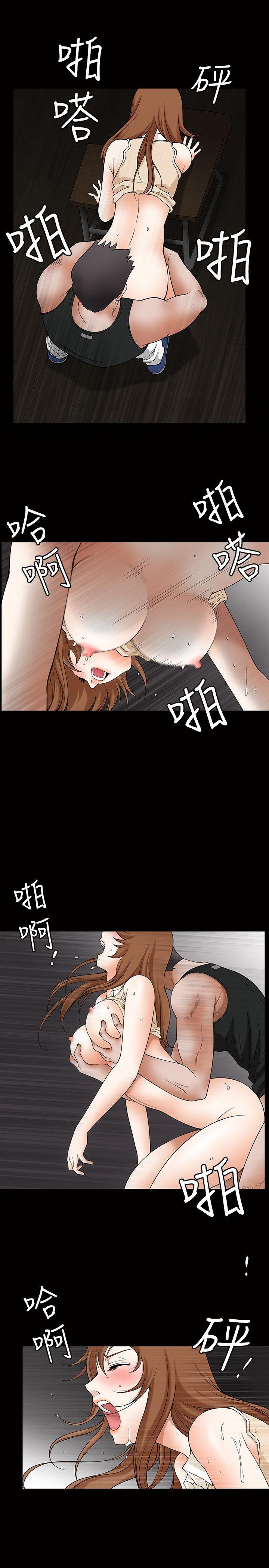 人妻性解放3:粗糙的手 第3話 第1页