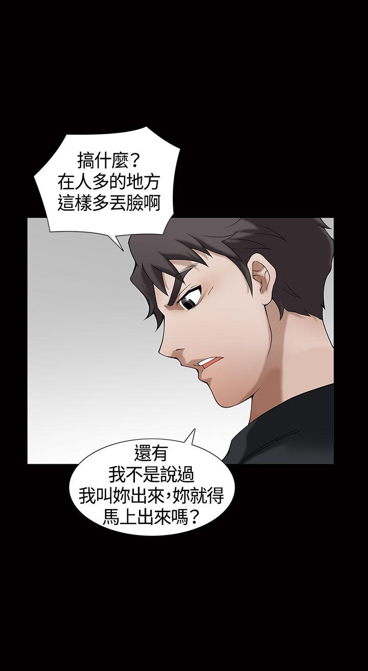 人妻性解放3:粗糙的手 第3話 第5页