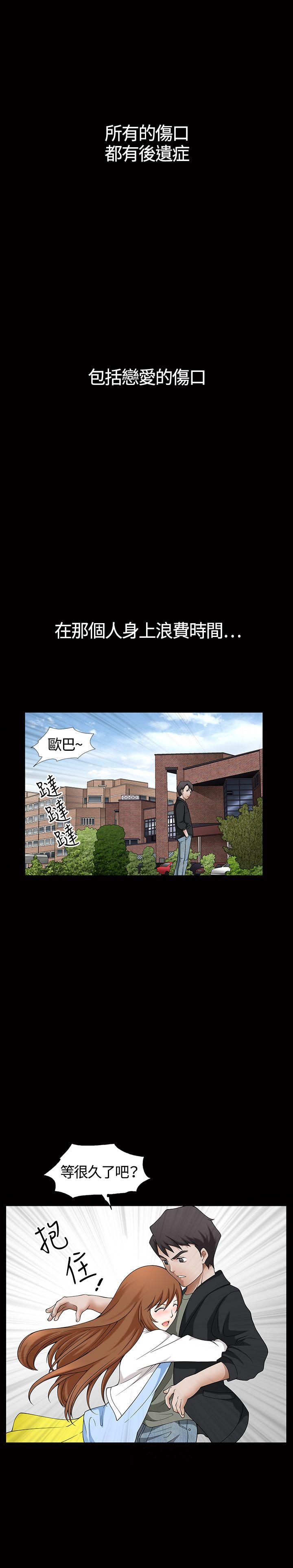 人妻性解放3:粗糙的手 第3話 第4页
