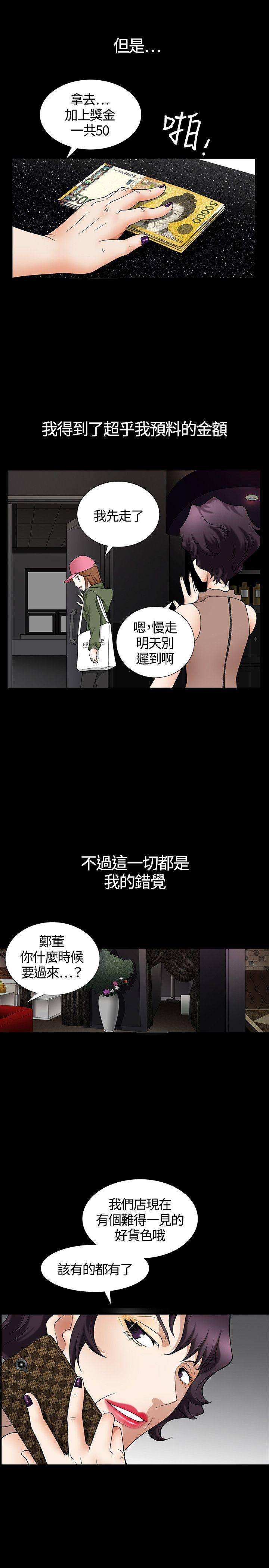 人妻性解放3:粗糙的手 第3話 第22页
