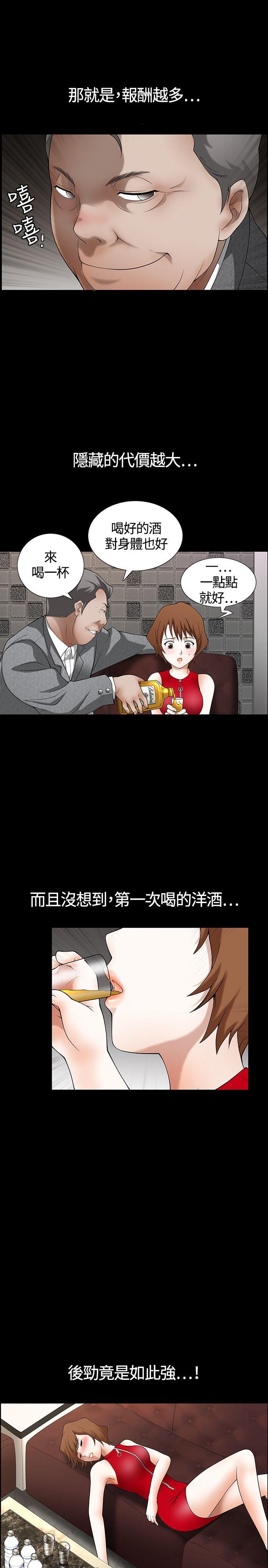 人妻性解放3:粗糙的手 第3話 第26页