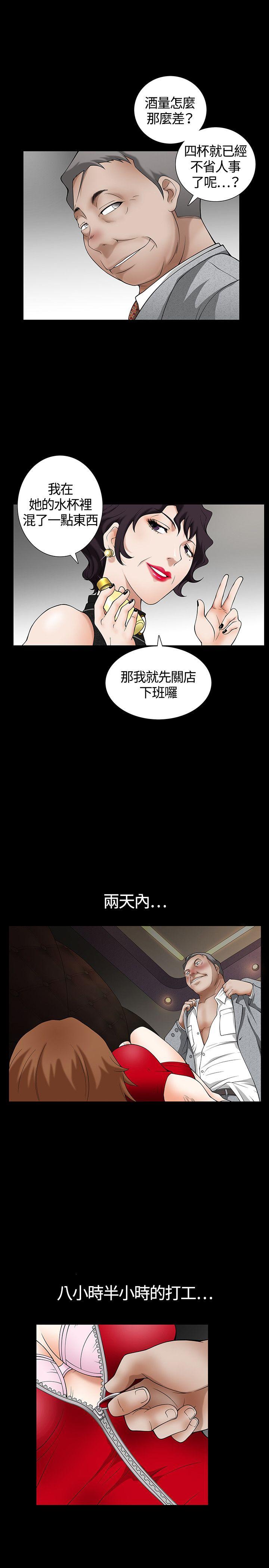 人妻性解放3:粗糙的手 第3話 第28页