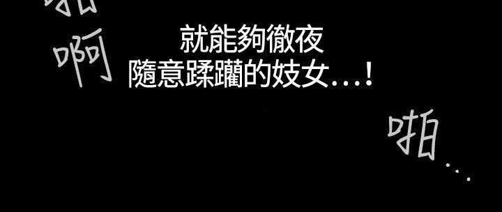 人妻性解放3:粗糙的手 第3話 第32页