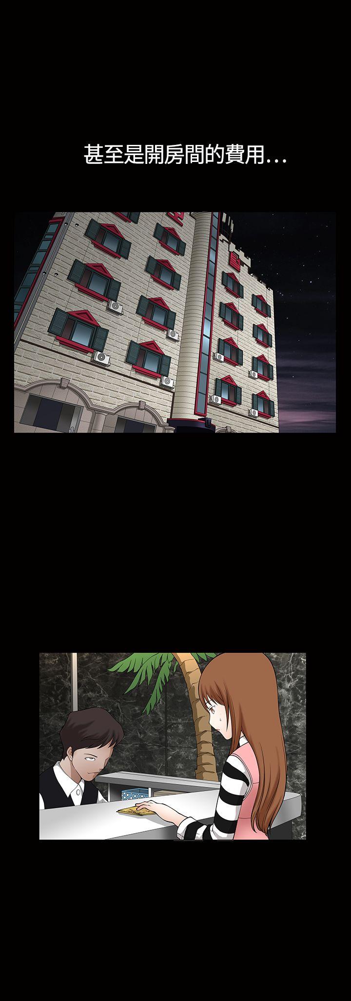 人妻性解放3:粗糙的手 第3話 第10页