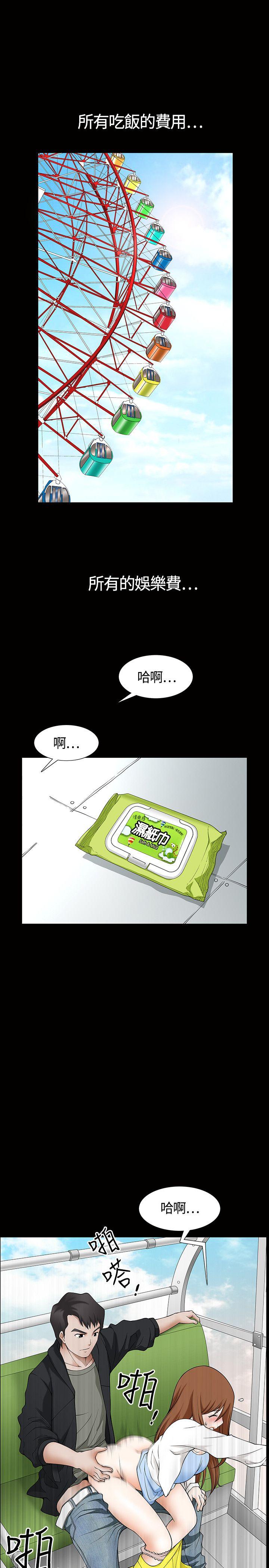 人妻性解放3:粗糙的手 第3話 第8页