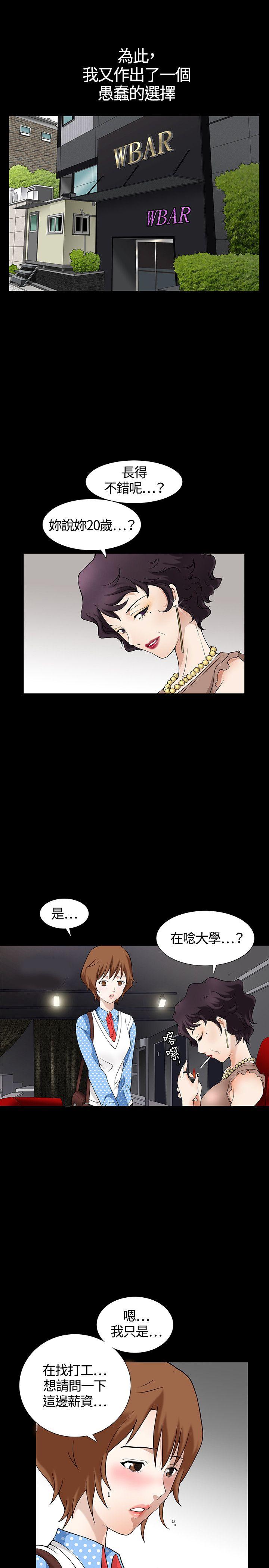 人妻性解放3:粗糙的手 第3話 第13页