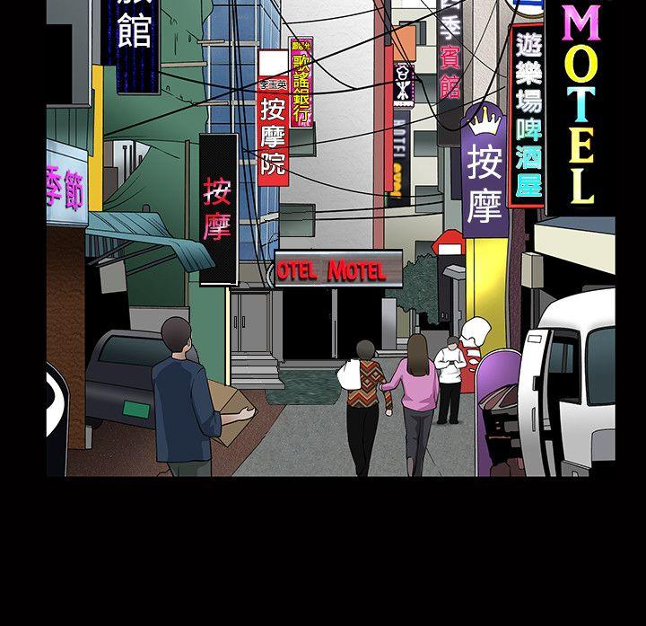 人妻性解放3:粗糙的手 第3話 第12页
