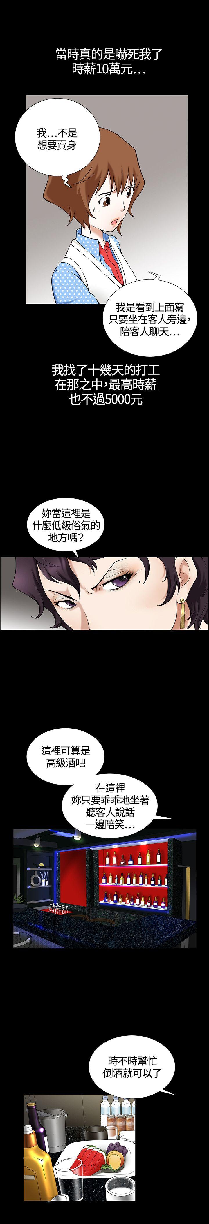 人妻性解放3:粗糙的手 第3話 第17页