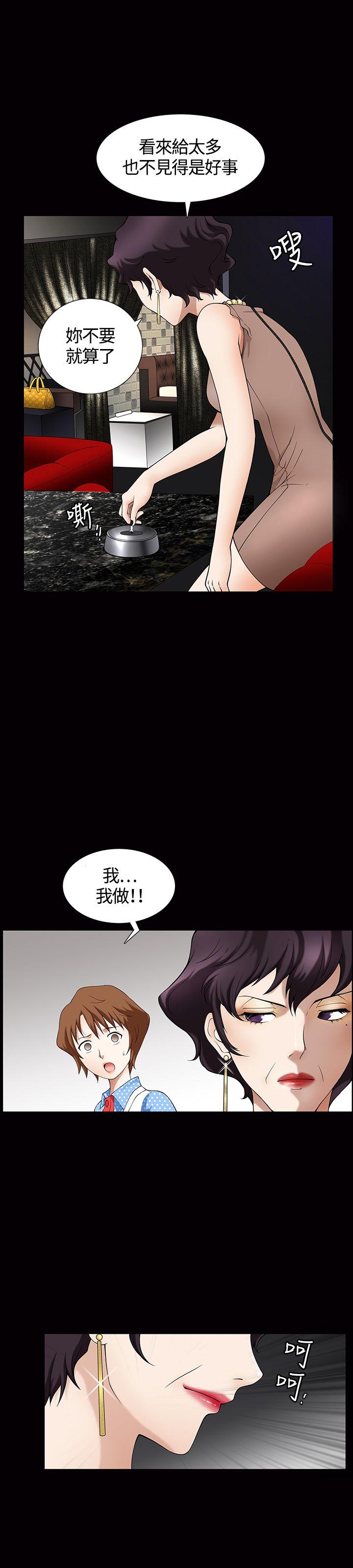 人妻性解放3:粗糙的手 第3話 第19页