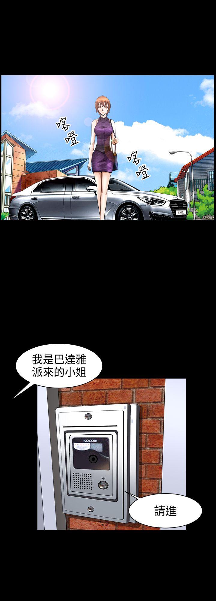人妻性解放3:粗糙的手 第44話 第8页