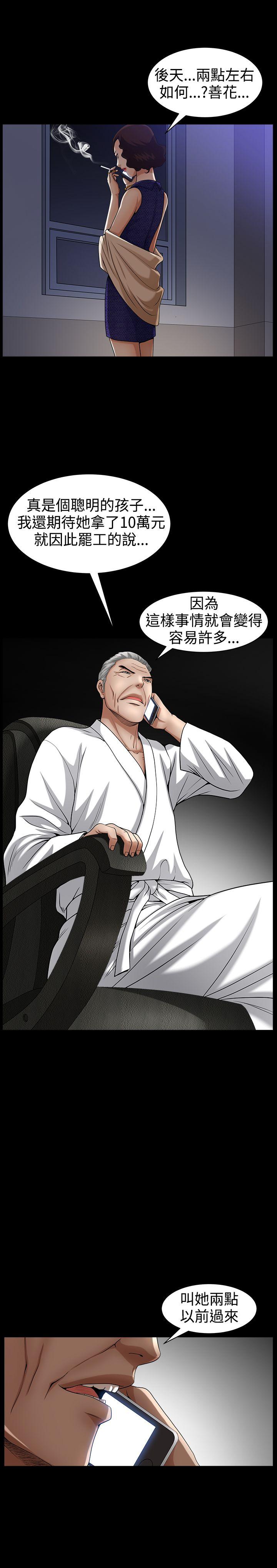 人妻性解放3:粗糙的手 第45話 第16页