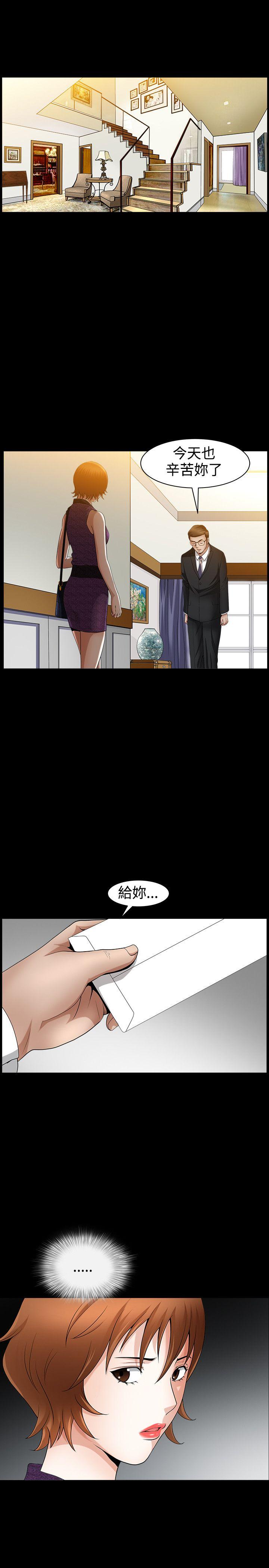 人妻性解放3:粗糙的手 第45話 第1页