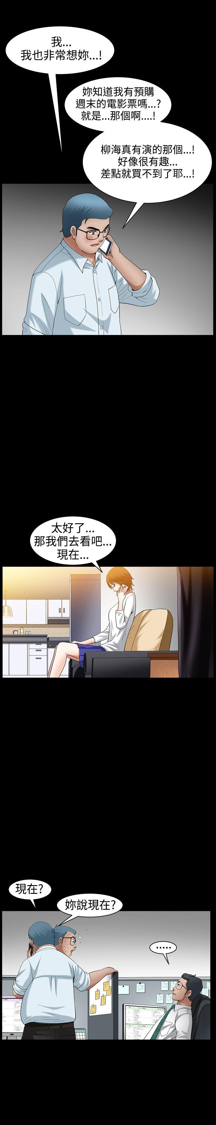 人妻性解放3:粗糙的手 第46話 第20页