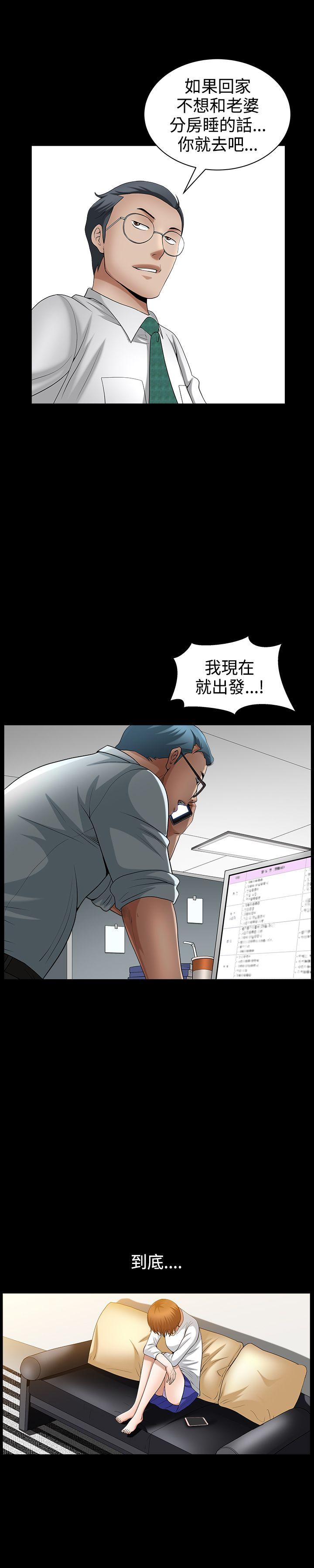 人妻性解放3:粗糙的手 第46話 第21页