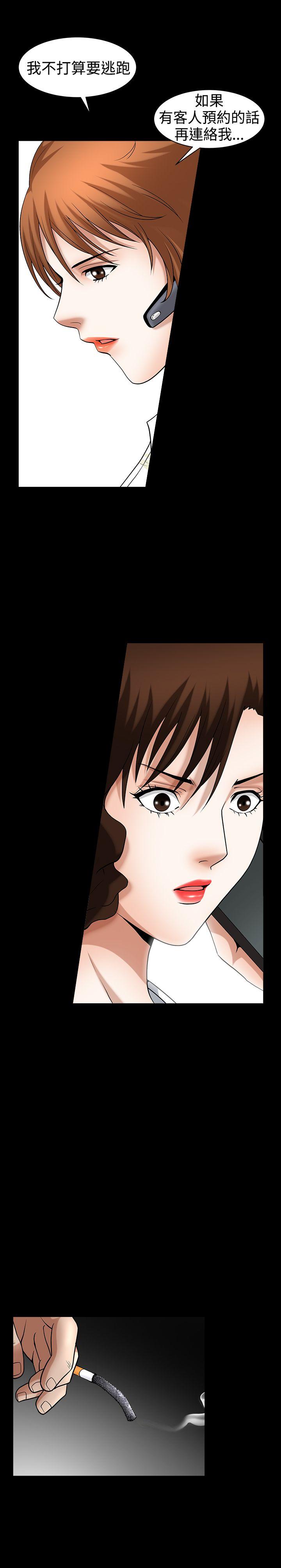人妻性解放3:粗糙的手 第47話 第16页