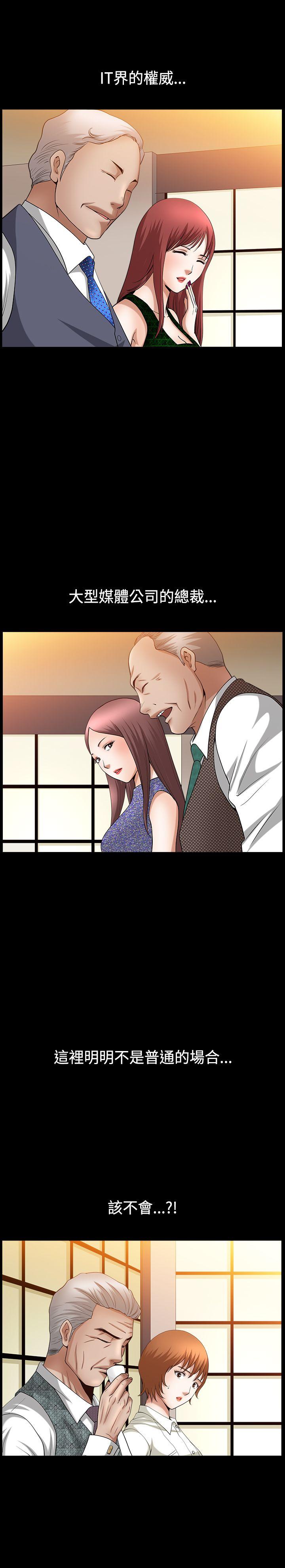 人妻性解放3:粗糙的手 第47話 第23页