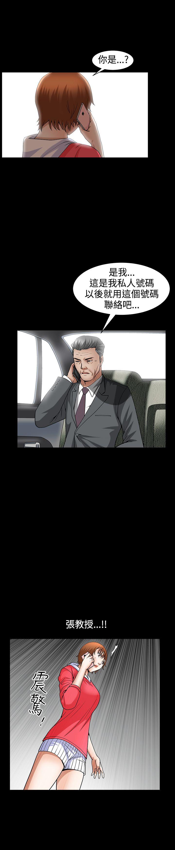 人妻性解放3:粗糙的手 第48話 第13页