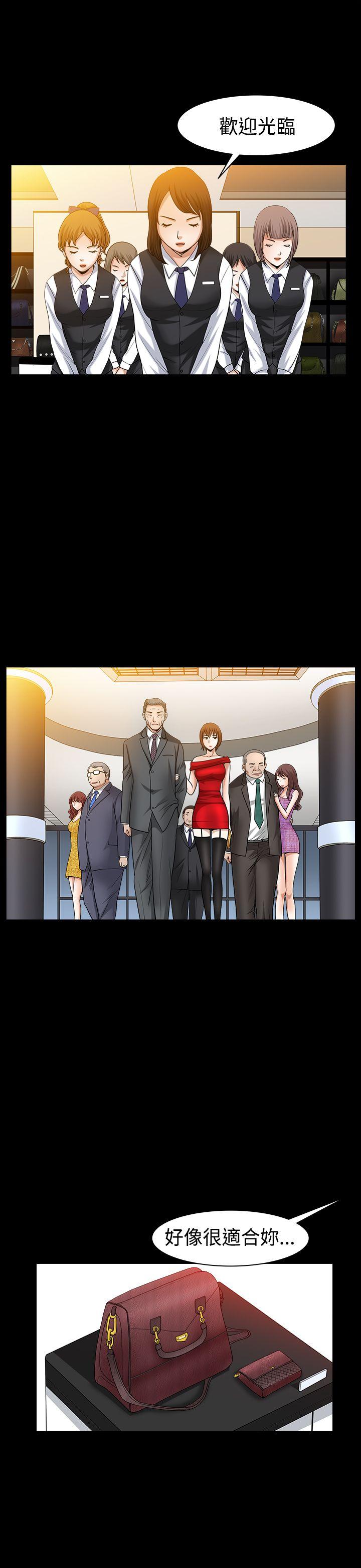 人妻性解放3:粗糙的手 第48話 第16页