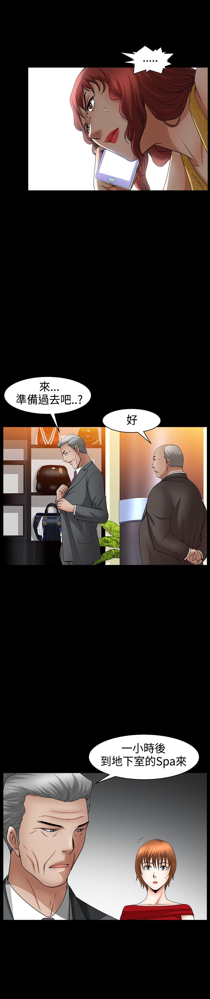 人妻性解放3:粗糙的手 第48話 第19页