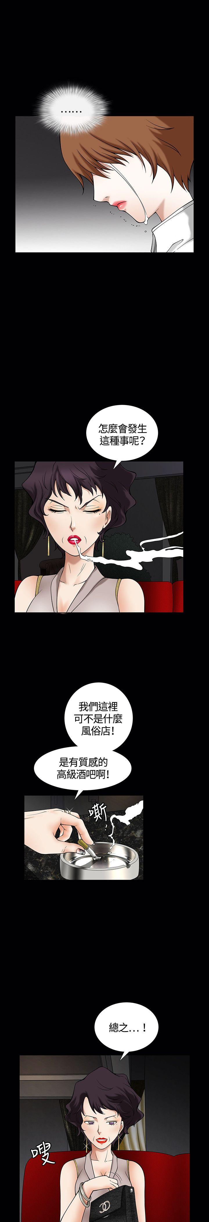 人妻性解放3:粗糙的手 第4話 第6页