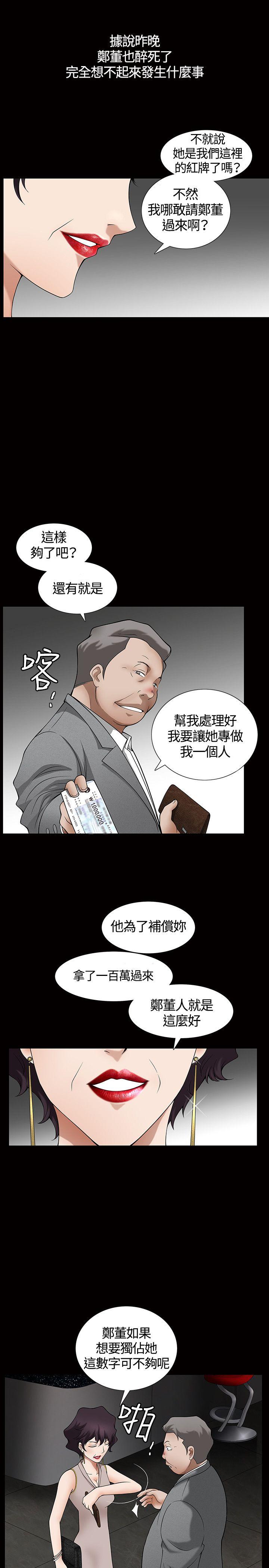 人妻性解放3:粗糙的手 第4話 第10页