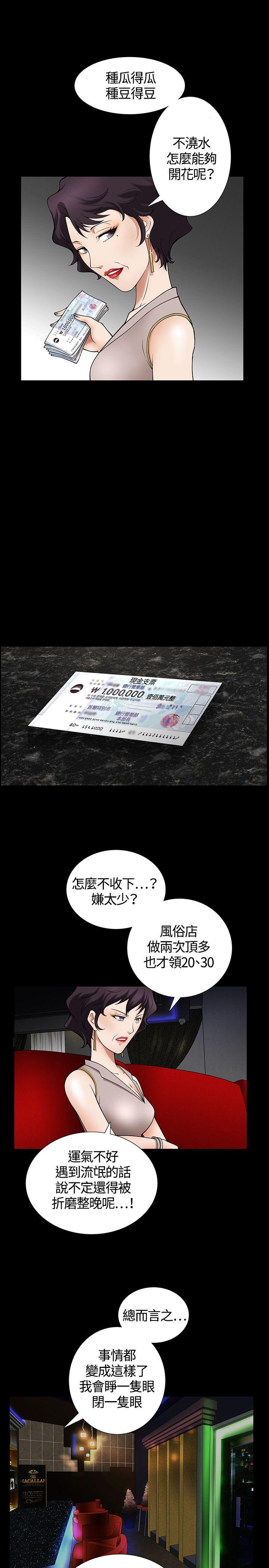人妻性解放3:粗糙的手 第4話 第12页