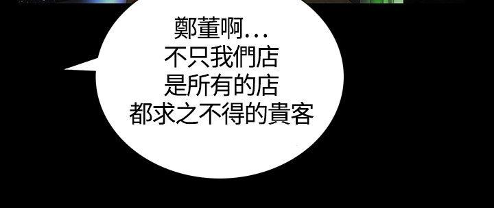 人妻性解放3:粗糙的手 第4話 第13页