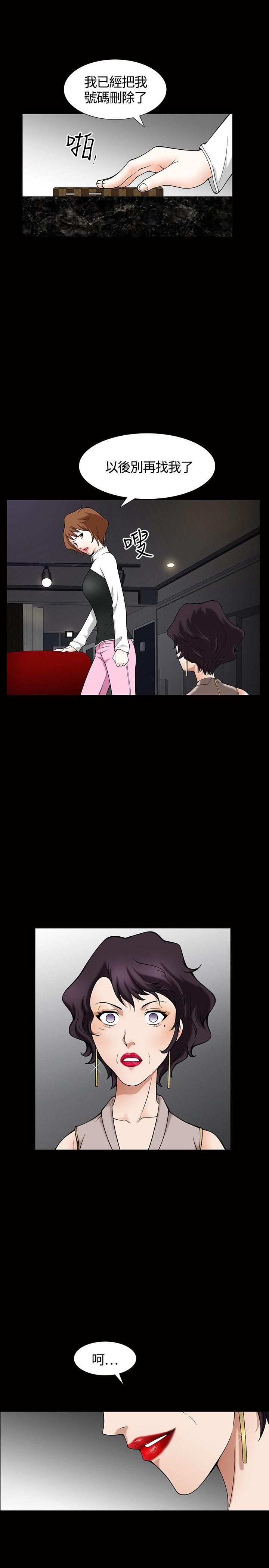 人妻性解放3:粗糙的手 第4話 第16页