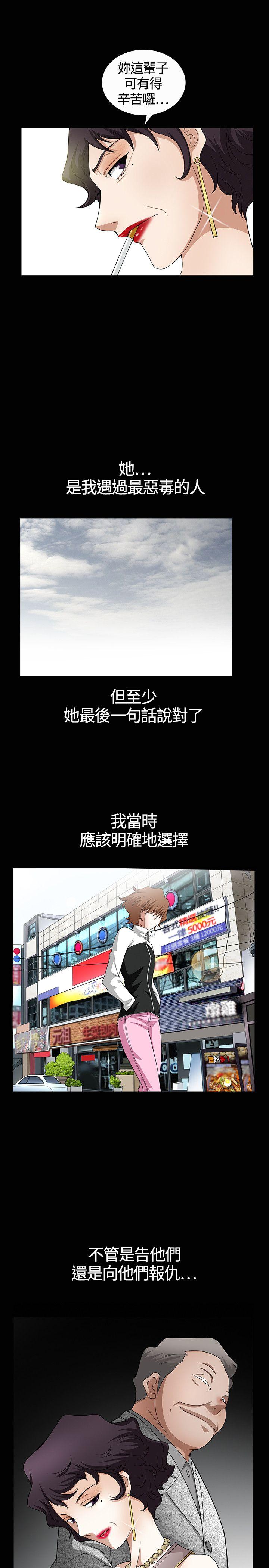 人妻性解放3:粗糙的手 第4話 第22页