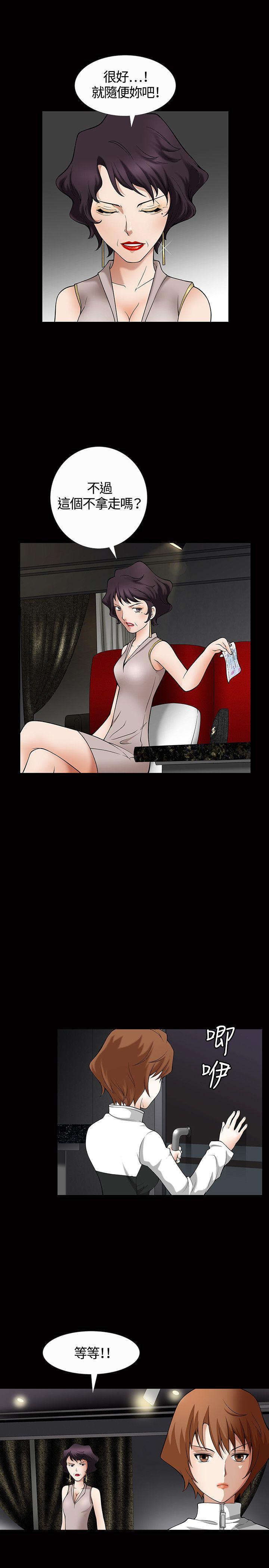 人妻性解放3:粗糙的手 第4話 第18页