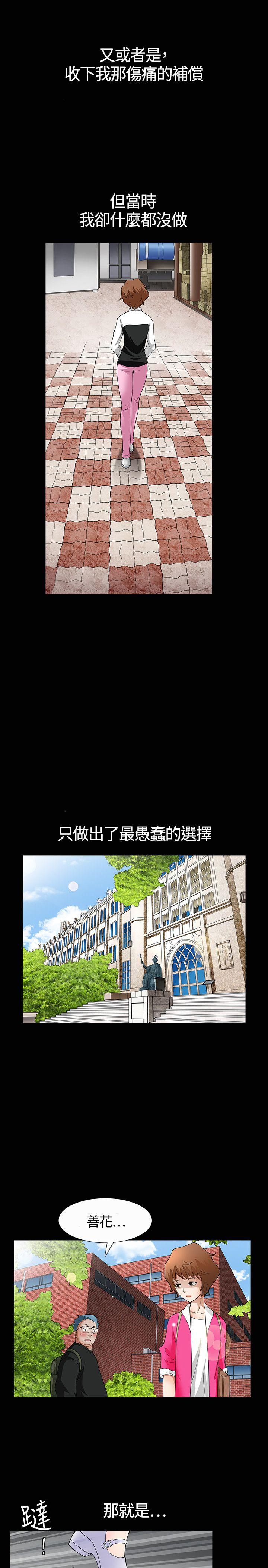 人妻性解放3:粗糙的手 第4話 第24页