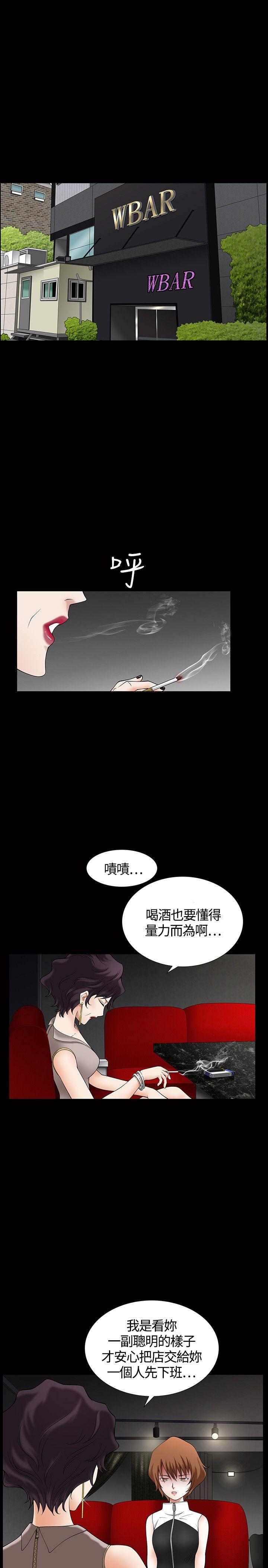 人妻性解放3:粗糙的手 第4話 第4页