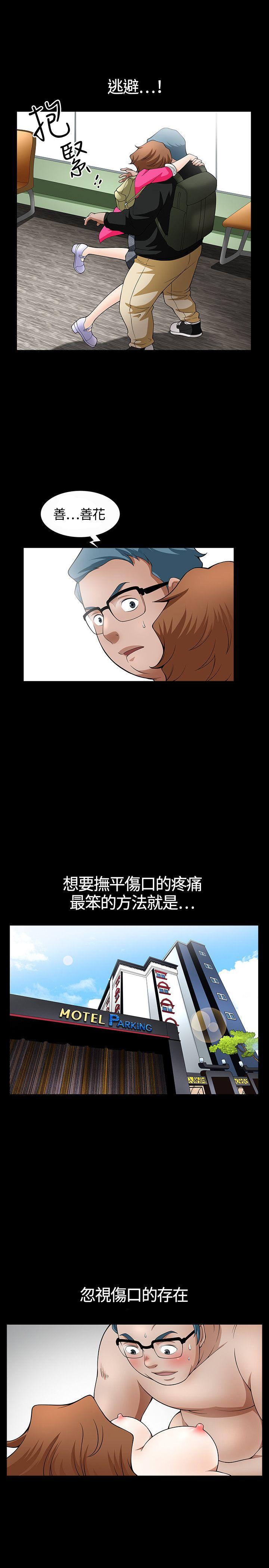 人妻性解放3:粗糙的手 第4話 第26页