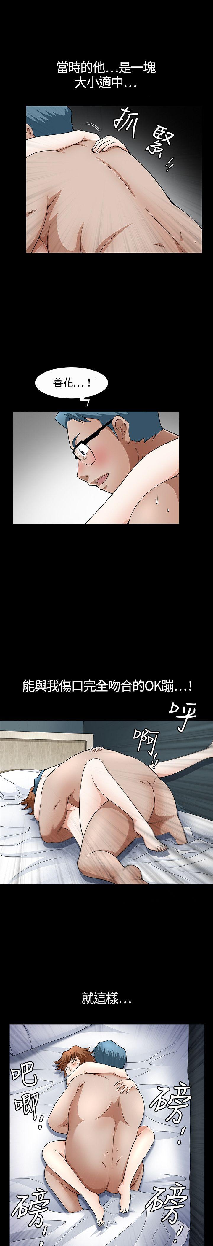人妻性解放3:粗糙的手 第4話 第30页