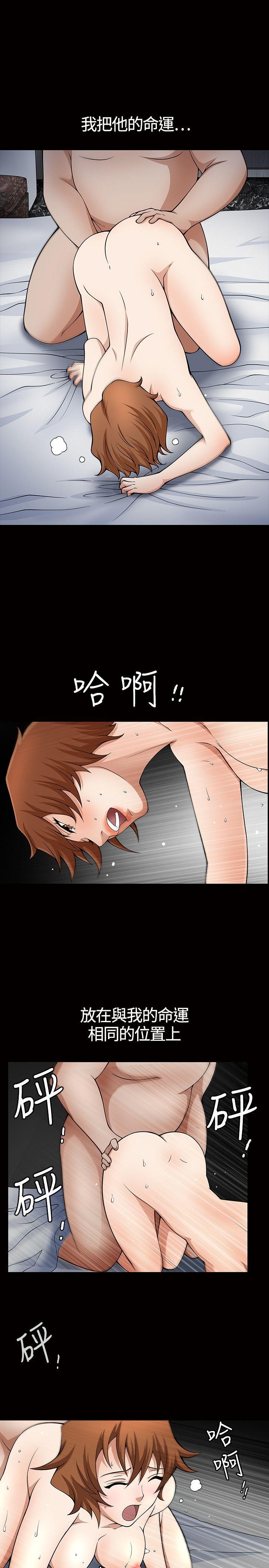 人妻性解放3:粗糙的手 第4話 第32页