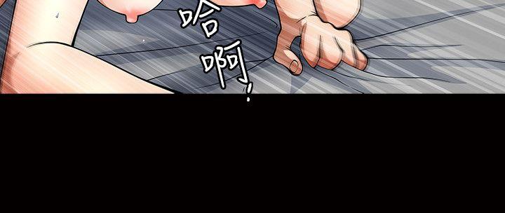 人妻性解放3:粗糙的手 第5話 第2页