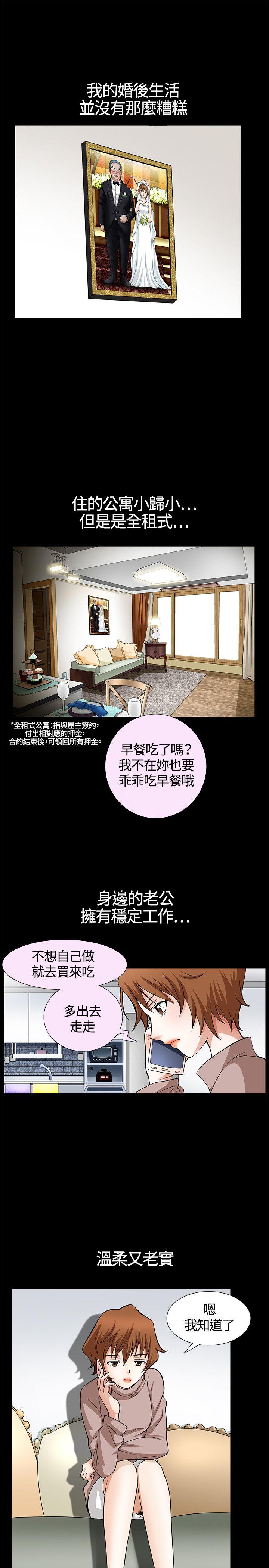 人妻性解放3:粗糙的手 第5話 第4页