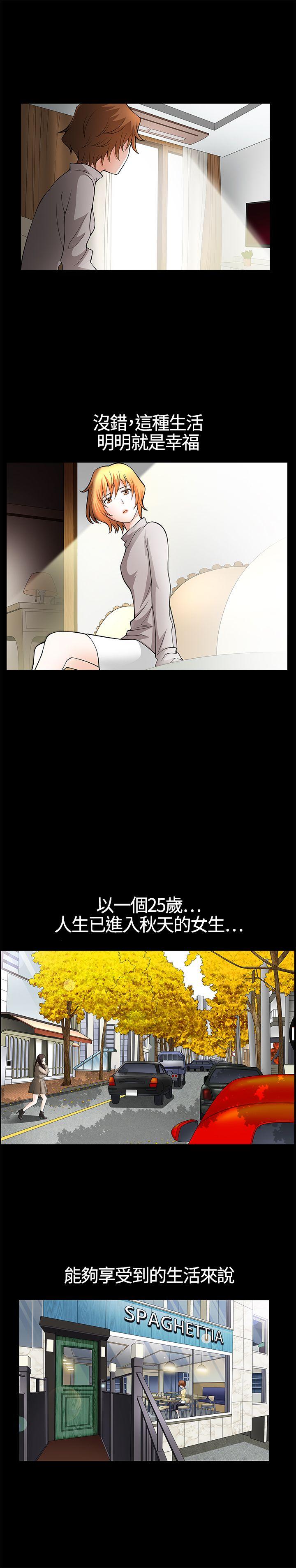 人妻性解放3:粗糙的手 第5話 第6页