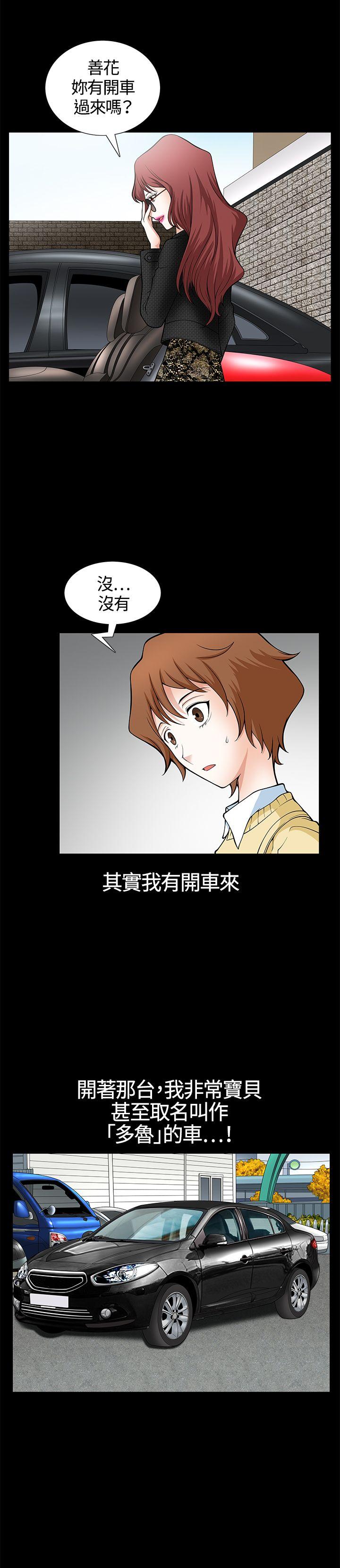 人妻性解放3:粗糙的手 第5話 第14页