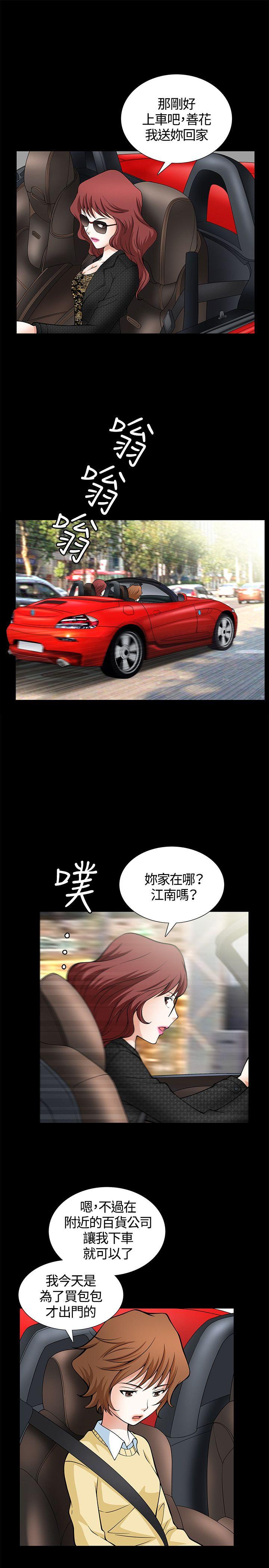 人妻性解放3:粗糙的手 第5話 第15页