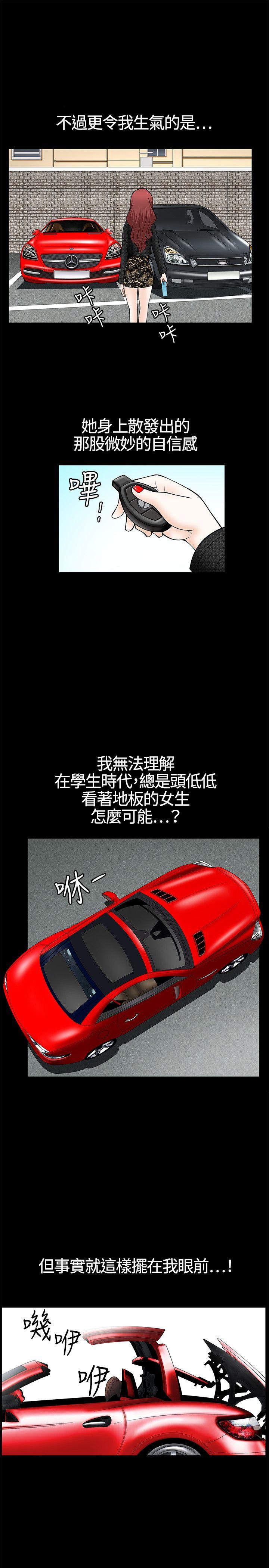 人妻性解放3:粗糙的手 第5話 第12页