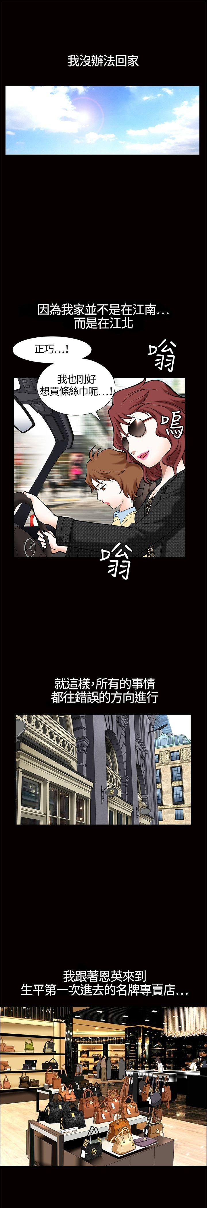 人妻性解放3:粗糙的手 第5話 第17页