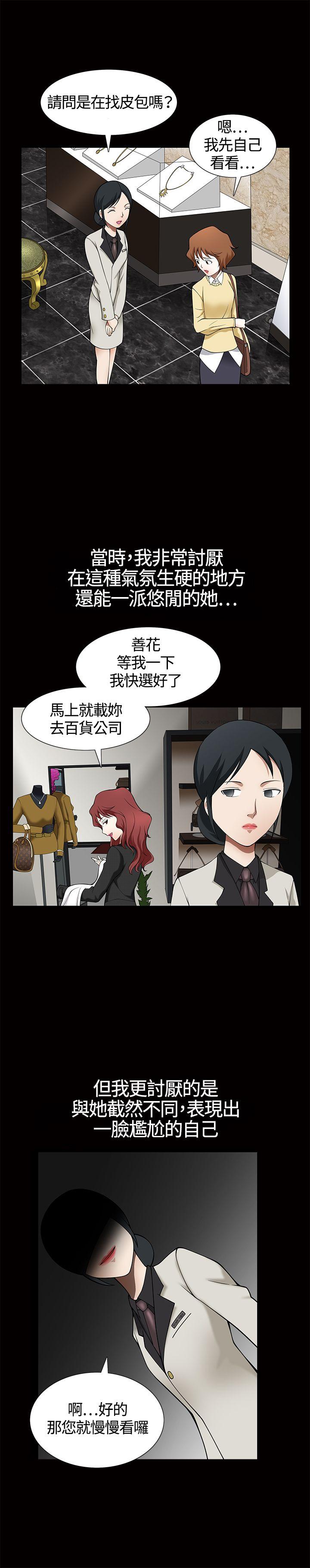 人妻性解放3:粗糙的手 第5話 第19页