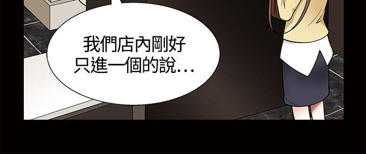 人妻性解放3:粗糙的手 第5話 第21页