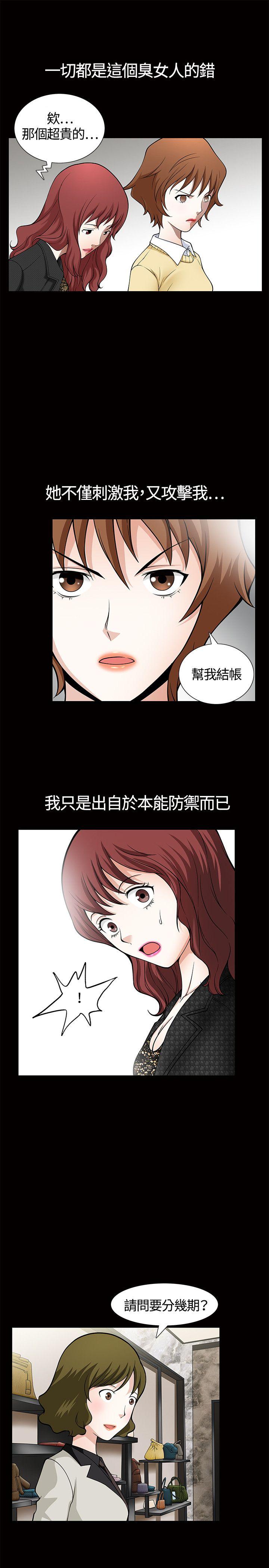 人妻性解放3:粗糙的手 第5話 第22页