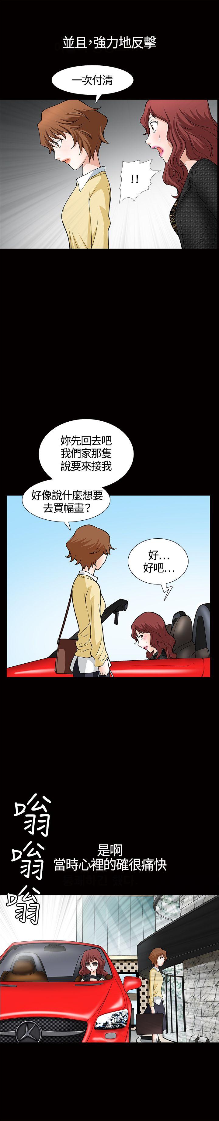 人妻性解放3:粗糙的手 第5話 第24页
