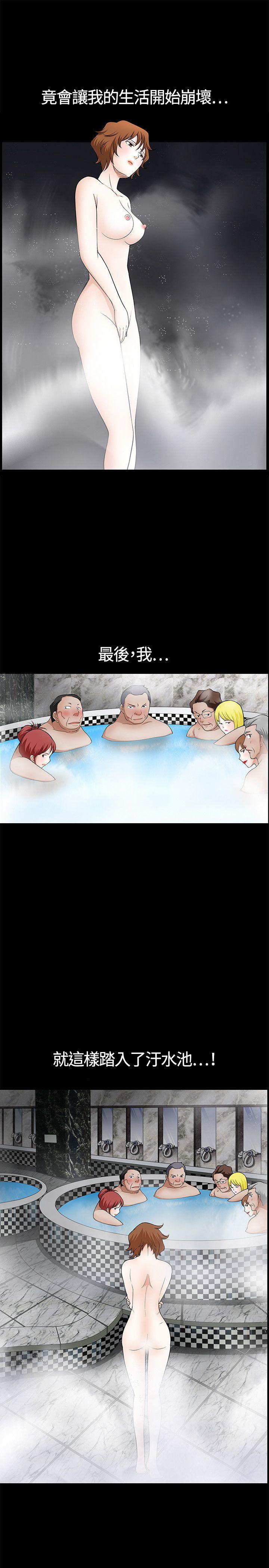 人妻性解放3:粗糙的手 第5話 第30页